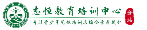 嘉兴叛逆小孩教育学校